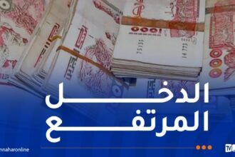 تصنيف الجزائر ضمن فئة الدخل المرتفع لعام 2025