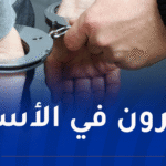 تفكيك شبكة إجرامية لبيع الأسلحة النارية وترويج المؤثرات بأم البواقي