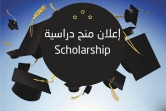 جامعة الجزائر..إطلاق منح دراسية في البرازيل
