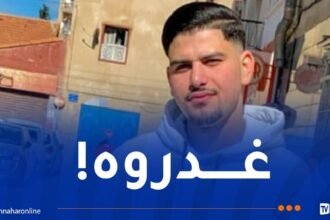 جريمة بشعة تهز حسين داي.. مقتل شاب على يد أصدقائه!