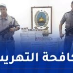 حجز  أكثر من 16 كلغ كيف معالج وكمية معتبرة من الكوكايين بوهران