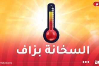 حرارة تصل إلى 42 درجة في هذه الولايات