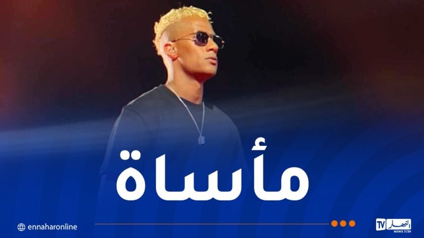 حفل محمد رمضان يتحول لكارثة.. مصرع شاب وإصابة 6 آخرين!