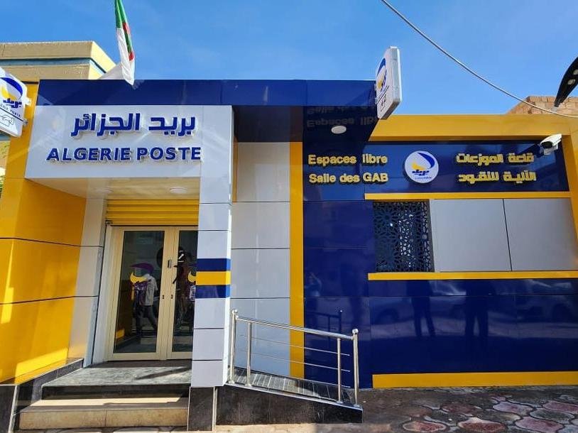 خدمة جديدة من بريد الجزائر