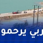 خنشلة: العثور على جثة غريق في سد تاغريست