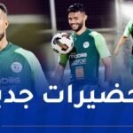 ربع نهائي “الشان”.. المنتخب المحلي يبدأ تحضيراته في زنجبار تحسبا لموقعة السودان