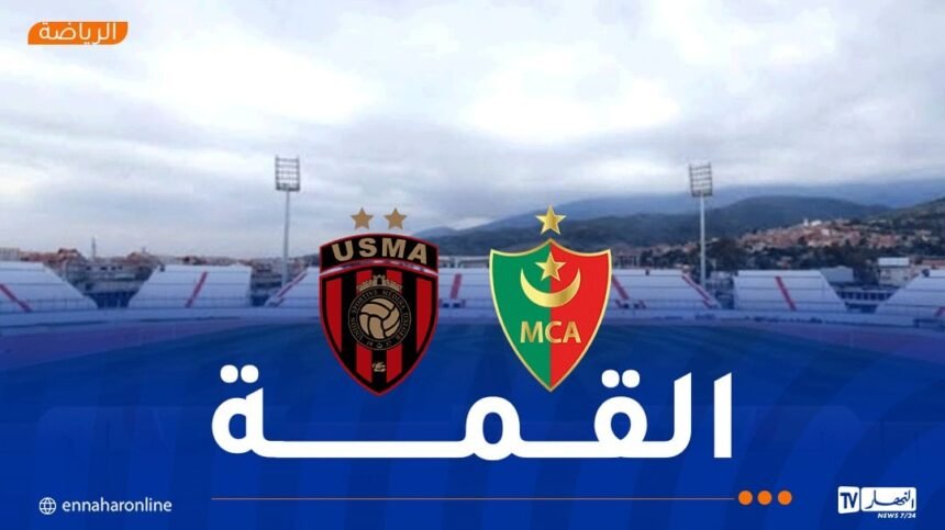 رسميا.. ملعب “مصطفى تشاكر” مسرحا للداربي العاصمي