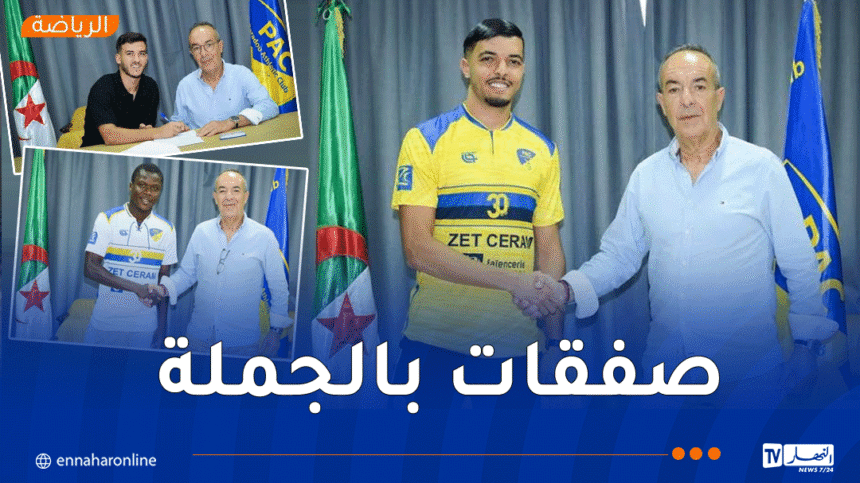 رسميًا.. بارادو يحسم 3 صفقات جديدة استعدادًا للموسم المقبل