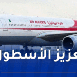 سجل تجاري للجوية الجزائرية و15 طائرة لدعم أسطولها
