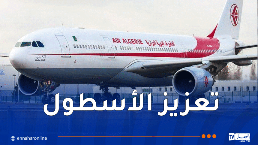 سجل تجاري للجوية الجزائرية و15 طائرة لدعم أسطولها