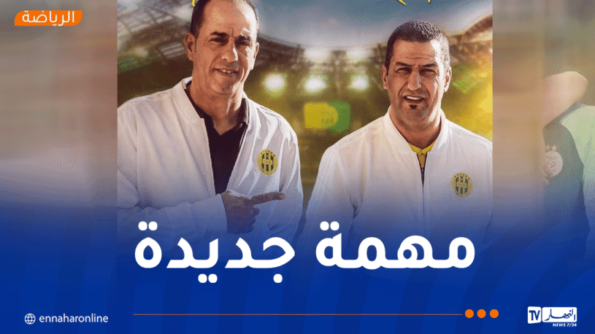 شبيبة القبائل.. كعروف مديرًا رياضيًا للفئات الشبانية والفرع النسوي