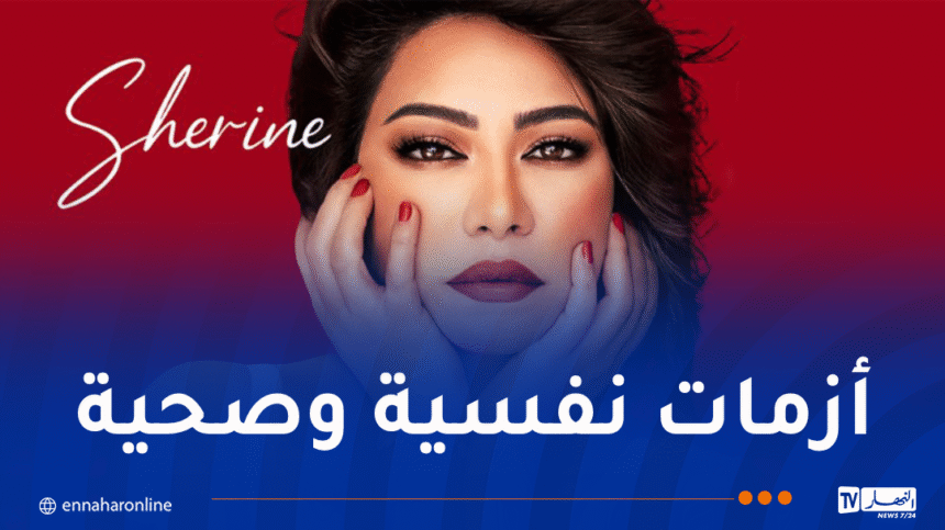 شيرين عبد الوهاب تعود لحسام حبيب ومحاميها يكشف تفاصيل صادمة