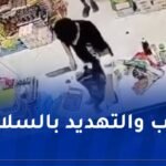 ظهر في فيديو يهدد ويعتدي على صاحب محل..توقيف المشتبه فيه بأم البواقي