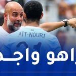 غوارديولا يطمئن بخصوص وضعية آيت نوري
