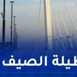 فتح الجسر الشرقي لجامع الجزائر بداية من اليوم 
