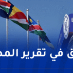 قمة “السادك” تُجدد تضامنها مع شعب الصحراء الغربية
