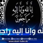 كانوا في مهمة تدريبية… وفاة أربعة أشخاص إثر سقوط طائرة استطلاع وتعرّف تابعة للحماية المدنية بجيجل