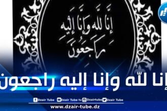 كانوا في مهمة تدريبية… وفاة أربعة أشخاص إثر سقوط طائرة استطلاع وتعرّف تابعة للحماية المدنية بجيجل