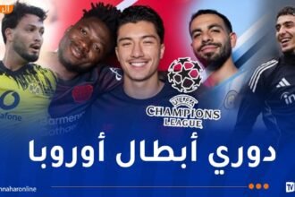 لاعبو “الخُضر” يتعرفون على منافسيهم في دوري أبطال أوروبا