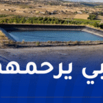 مأساة في سوق أهراس.. وفاة طفلين غرقًا في حوض سقي
