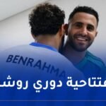 محرز يحقق أول فوز في دوري روشن هذا الموسم