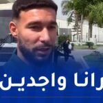 مرغم: “حضرنا كما ينبغي لـ”الشان” وهدفنا الفوز بكل مبارياتنا”