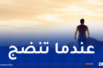 معونة للعاقل وتذكير للغافل