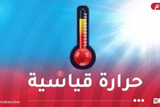 موجة حر شديدة تضرب العاصمة وبومرداس غدا!
