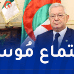 ناصري يترأس اجتماعًا لمكتب مجلس الأمة الموسّع غدا