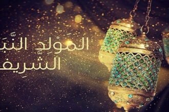 هذا موعد المولد النبوي الشريف فلكيا