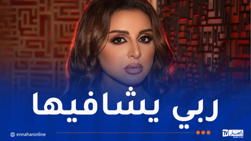 هذه تطورات الحالة الصحية للفنانة أنغام