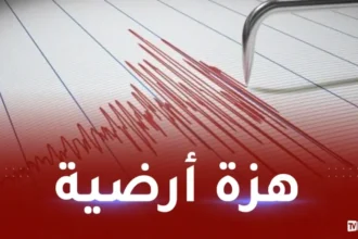 هزة أرضية بشدة 5.8 درجات تضرب تبسة 