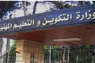 وزارة التكوين والتعليم المهنيين: تأجيل دخول الأساتذة والموظفين الإداريين