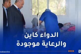 وزير الصحة من مستشفى زميرلي بالحراش..كل شروط العلاج متوفرة