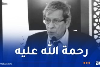 وزير الصحة يعزي في وفاة البروفيسور رشيد بوغربال      