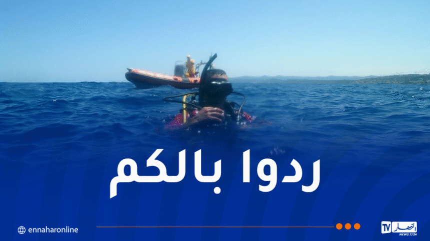 وفاة 7 أشخاص غرقا خلال الـ24 ساعة الأخيرة