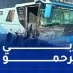 وفاة شخص إثر إصطدام حافلة وسيارة بالوادي