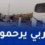 وفاة شخص وإصابة 7 آخرين إثر اصطدام حافلة وسيارة بميلة
