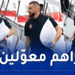 وفد مولودية الجزائر يصل إلى ليبيريا تحسبا لمواجهة فاسال في دوري الأبطال