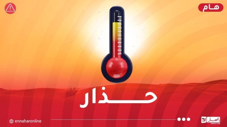 41 درجة.. حرارة قياسية عبر هذه الولايات