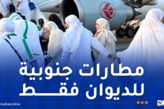 9 مطارات فقط للوكالات الخاصة لنقل الحجاج