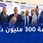 INATEL توقّع عقدا تجاريا لتصدير أجهزة الدفع الالكتروني إلى نيجيريا