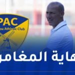 أتليتيك بارادو يعلن رسميا رحيل دزيري بلال