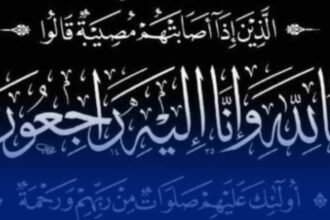 أسرة دزاير توب تعزي في وفاة جد الزميل الصحفي نزيم قاضي