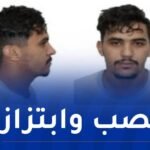 أمن وهران يوقف شخص ويوجه نداء للجمهور