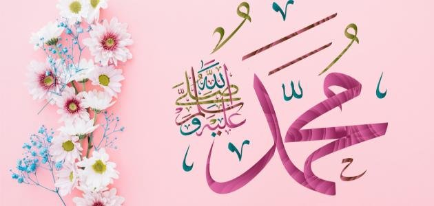 أنوار الصلاة على رسول الله صلى الله عليه وسلم