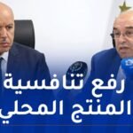 إجتماع عمل لتقييم النظام الوطني للتنظيم الصيدلاني