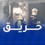 إندلاع حريق ضخم في محلات تجارية بالبليدة