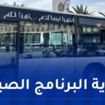 “إيتوزا”.. برنامج جديد خاص الدخول الاجتماعي