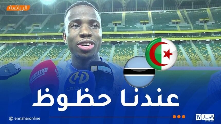إيدوين: “مباراتنا أمام الجزائر ستكون صعبة”